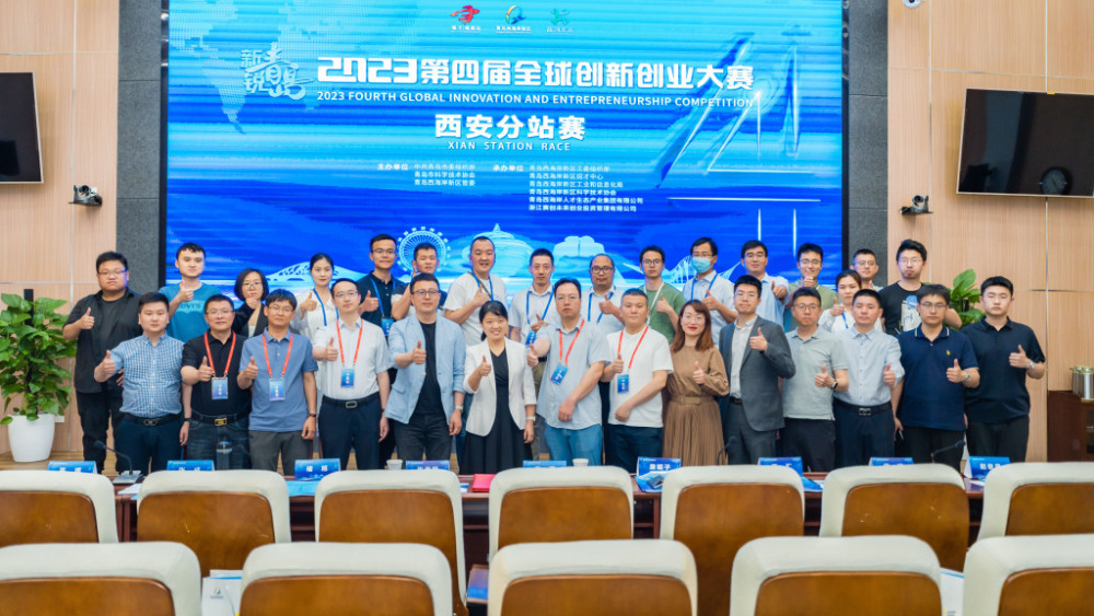 1684475424650026.jpg 企業(yè)資訊 中鈉儲能應邀參加新銳青島·2023第四屆全球創(chuàng)新創(chuàng)業(yè)大賽1.jpg